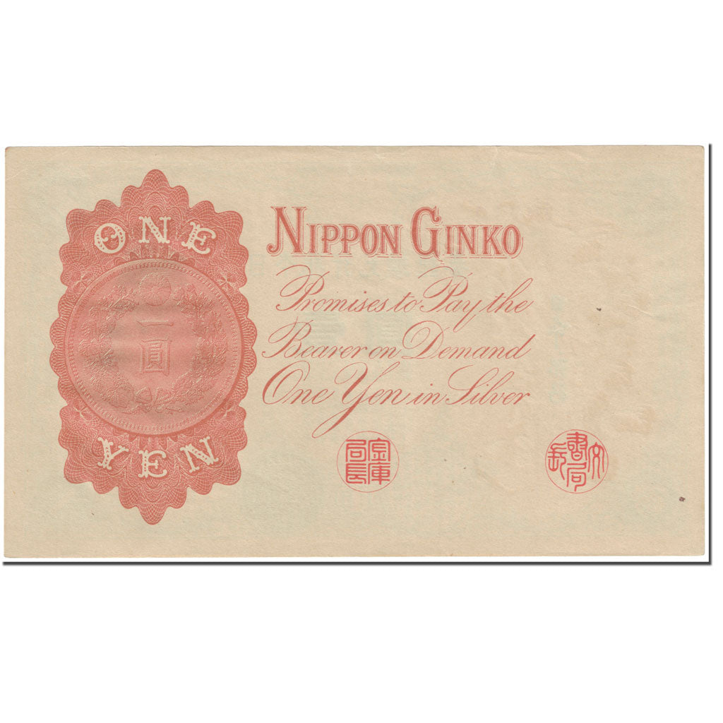 Banknote, Japan, 1 Yen, 1916, Undated (1916), KM:30c, AU(55-58)