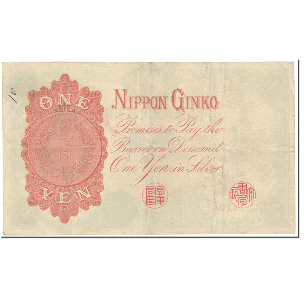 Banknote, Japan, 1 Yen, 1916, Undated (1916), KM:30c, EF(40-45)