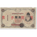 Banknote, China, 1 Yen, 1938, undated (1938), KM:M22a, VF(20-25)