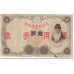 Banknote, China, 1 Yen, 1938, undated (1938), KM:M23a, VF(20-25)