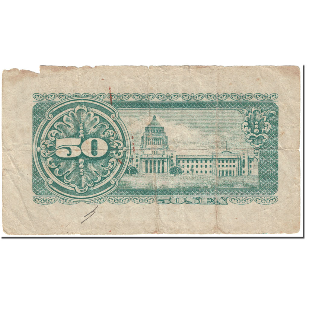 Banknote, Japan, 50 Sen, 1948, Undated (1948), KM:61a, AG(1-3)