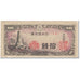 Banconote, Giappone, 10 Sen, 1944, Undated (1944), KM:53a, BB