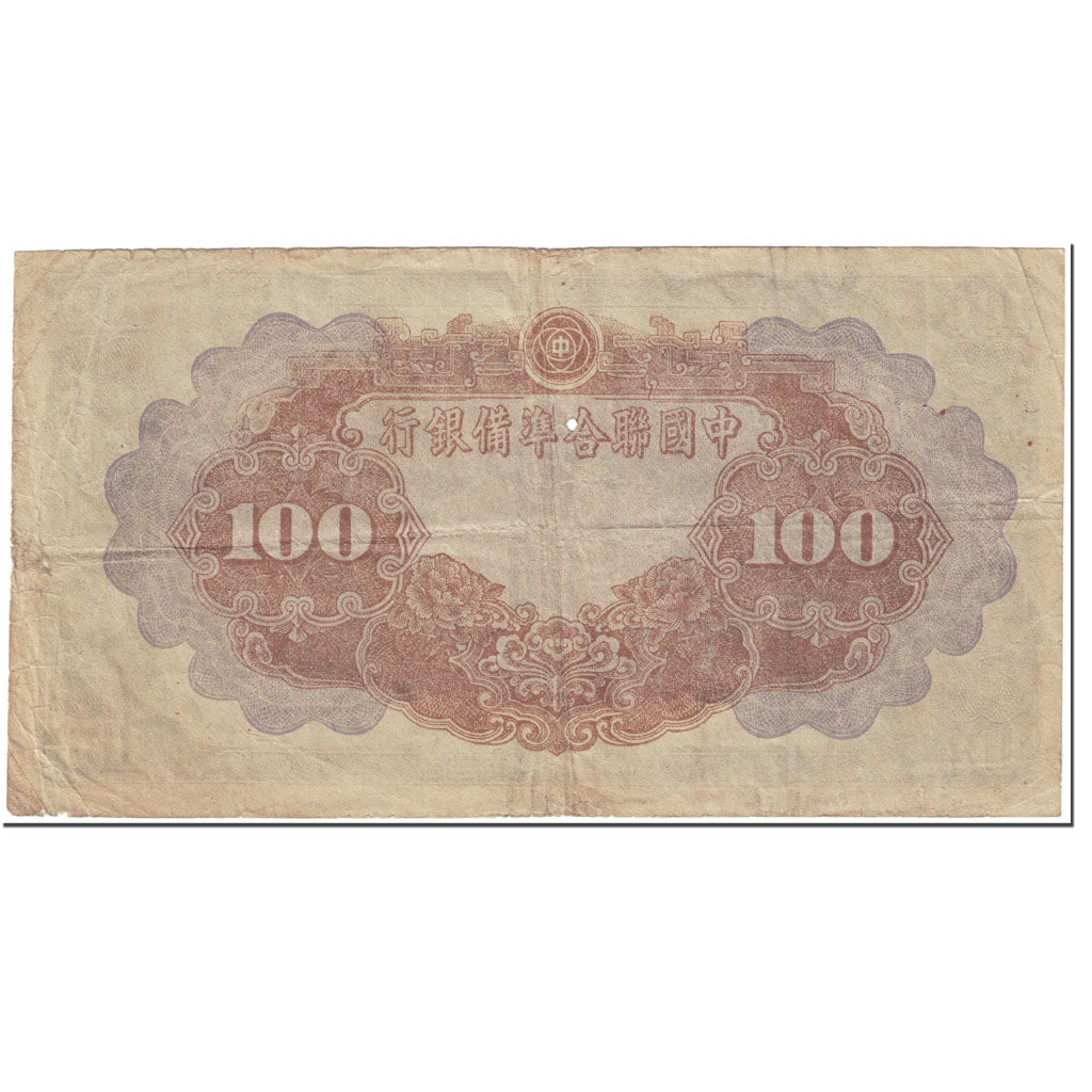 Banknote, China, 100 Yüan, 1944, Undated (1944), KM:J83a, VF(20-25)