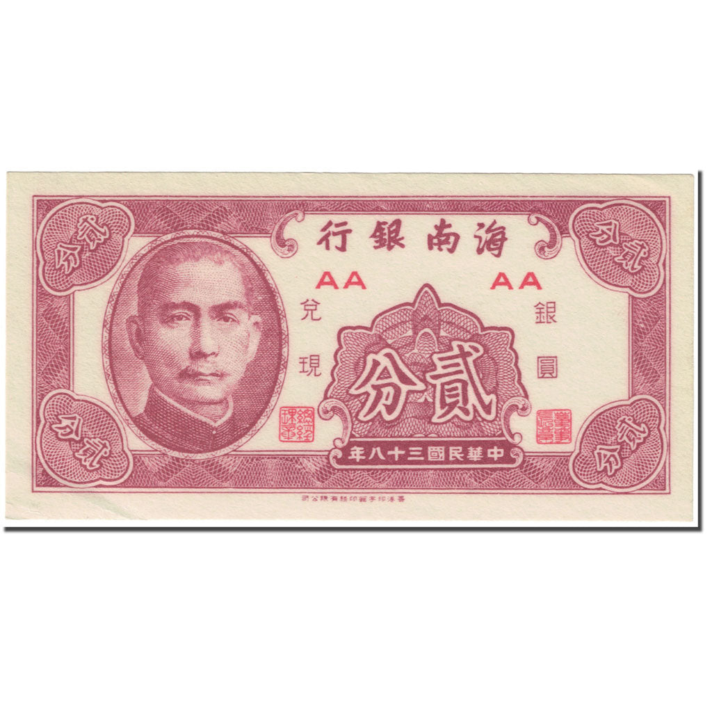 Banconote, Cina, 2 Cents, 1949, Undated (1949), KM:S1452, SPL-