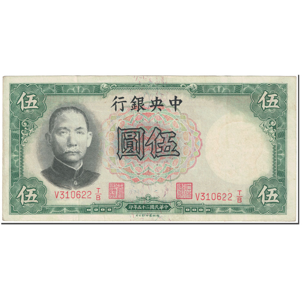 Banconote, Cina, 5 Yüan, 1936, Undated (1936), KM:213c, MB