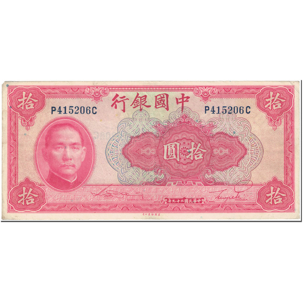 Banknote, China, 10 Yüan, 1940, Undated (1940), KM:85a, VF(20-25)