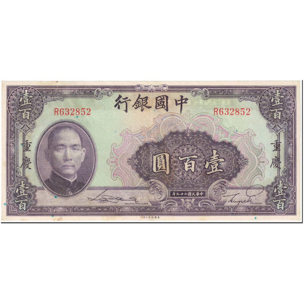 Banconote, Cina, 100 Yüan, 1940, Undated (1940), KM:88c, BB