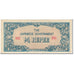 Banknote, Burma, 1/4 Rupee, 1942, Undated (1942), KM:12a, EF(40-45)