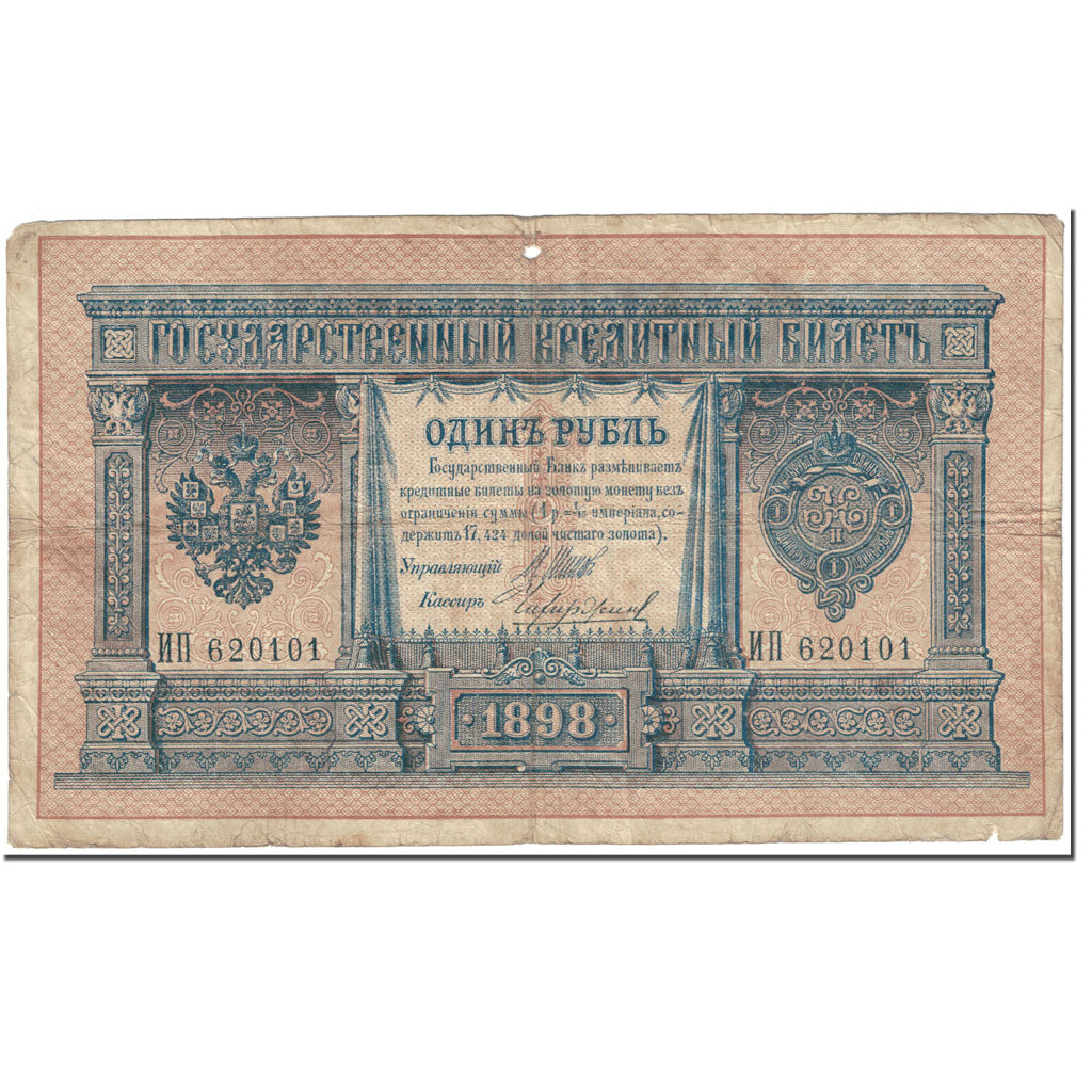 Banknote, Russia, 1 Ruble, 1912-1917, Old date 1898, KM:1d, AG(1-3)