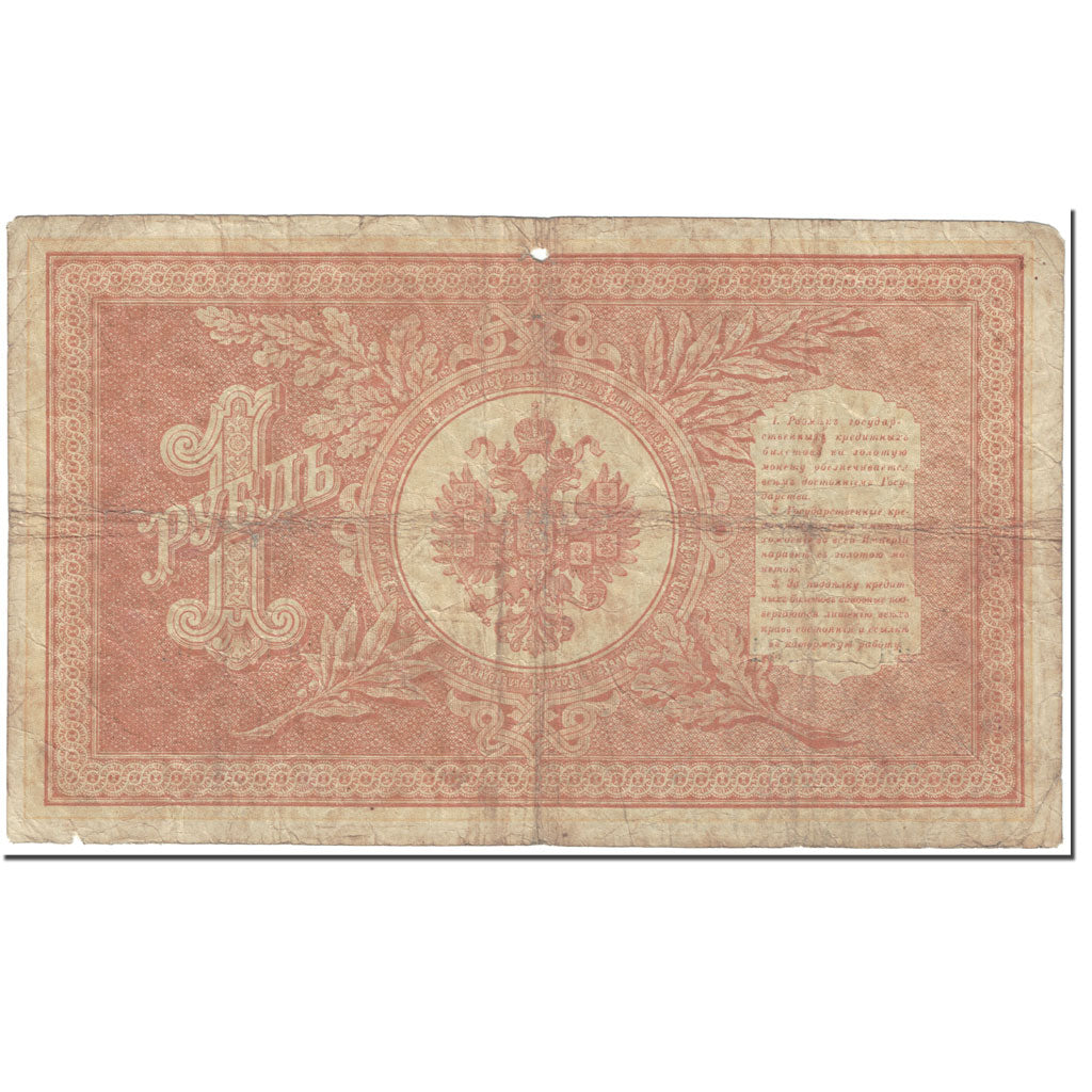 Banknote, Russia, 1 Ruble, 1912-1917, Old date 1898, KM:1d, AG(1-3)