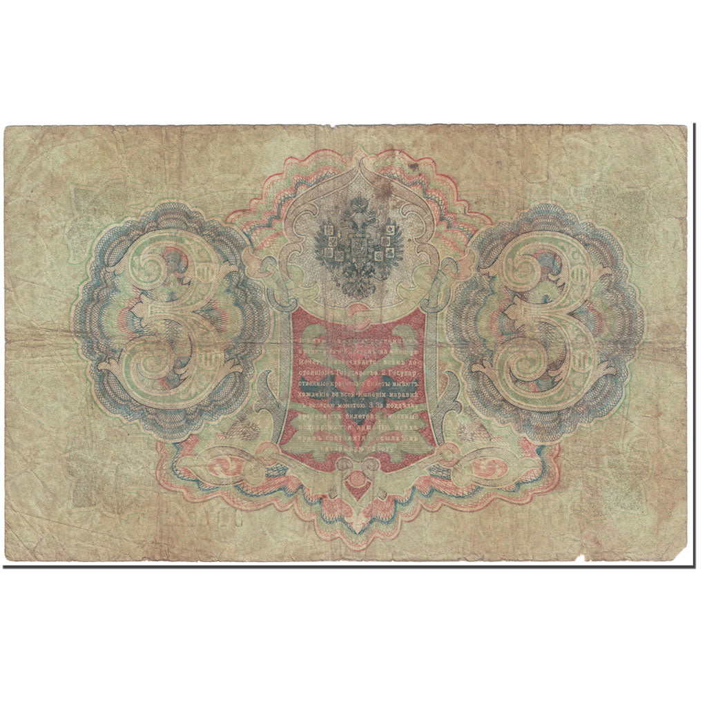 Banknote, Russia, 3 Rubles, 1912-1917, Old date (1905), KM:9c, AG(1-3)