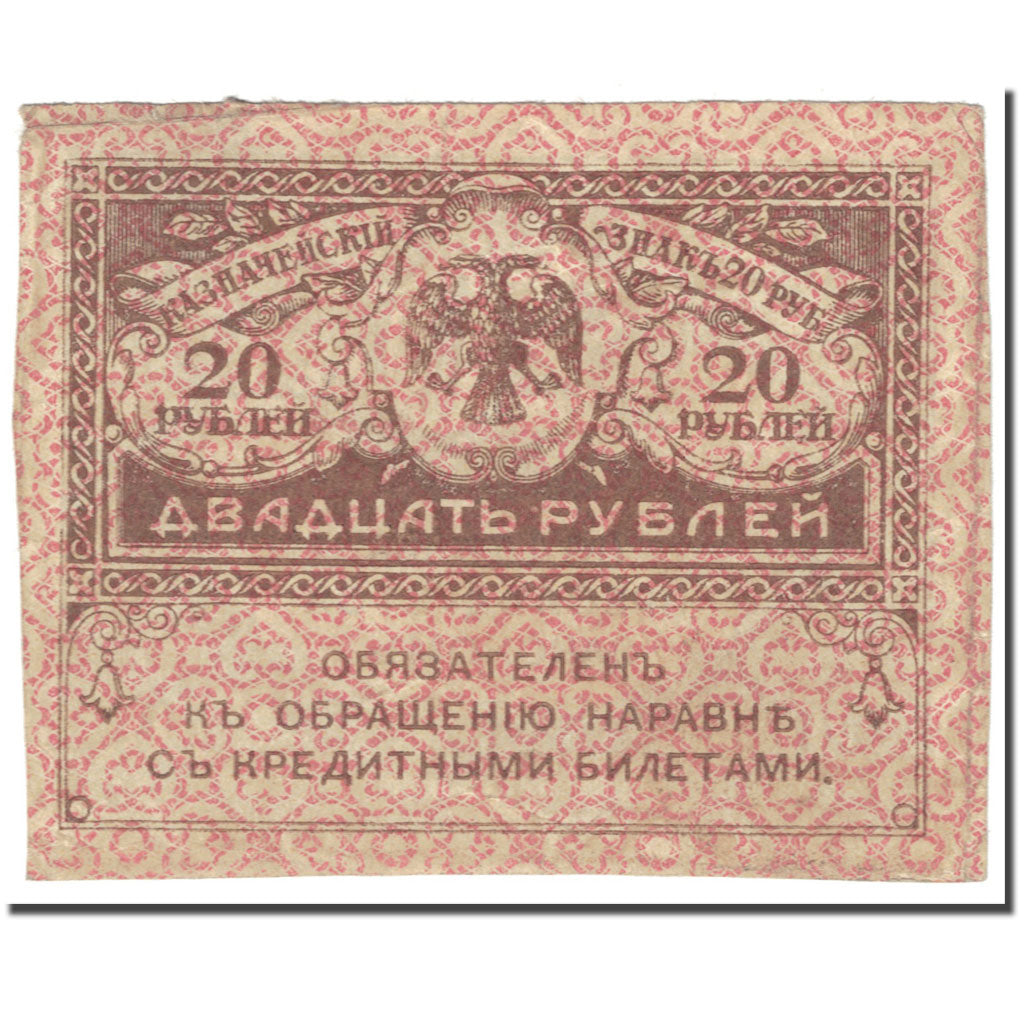 Billete, 20 Rubles, 1917, Rusia, 1917-09-04, KM:38, MBC