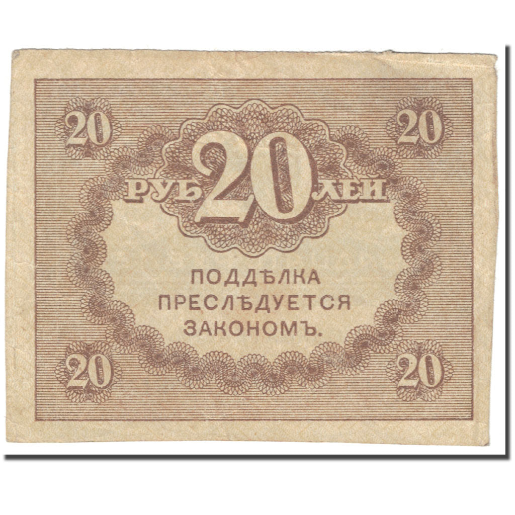 Billete, 20 Rubles, 1917, Rusia, 1917-09-04, KM:38, MBC
