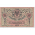 Banknote, Russia, 10 Rubles, 1918, Undated (1918), KM:S411b, VF(20-25)