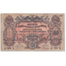 Banknote, Russia, 200 Rubles, 1919, Undated (1919), KM:S423, VG(8-10)