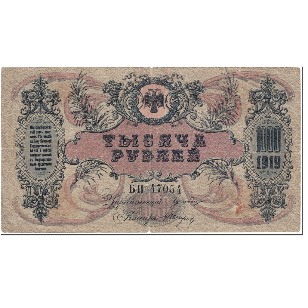 Banknote, Russia, 1000 Rubles, 1919, Undated (1919), KM:S418b, VG(8-10)