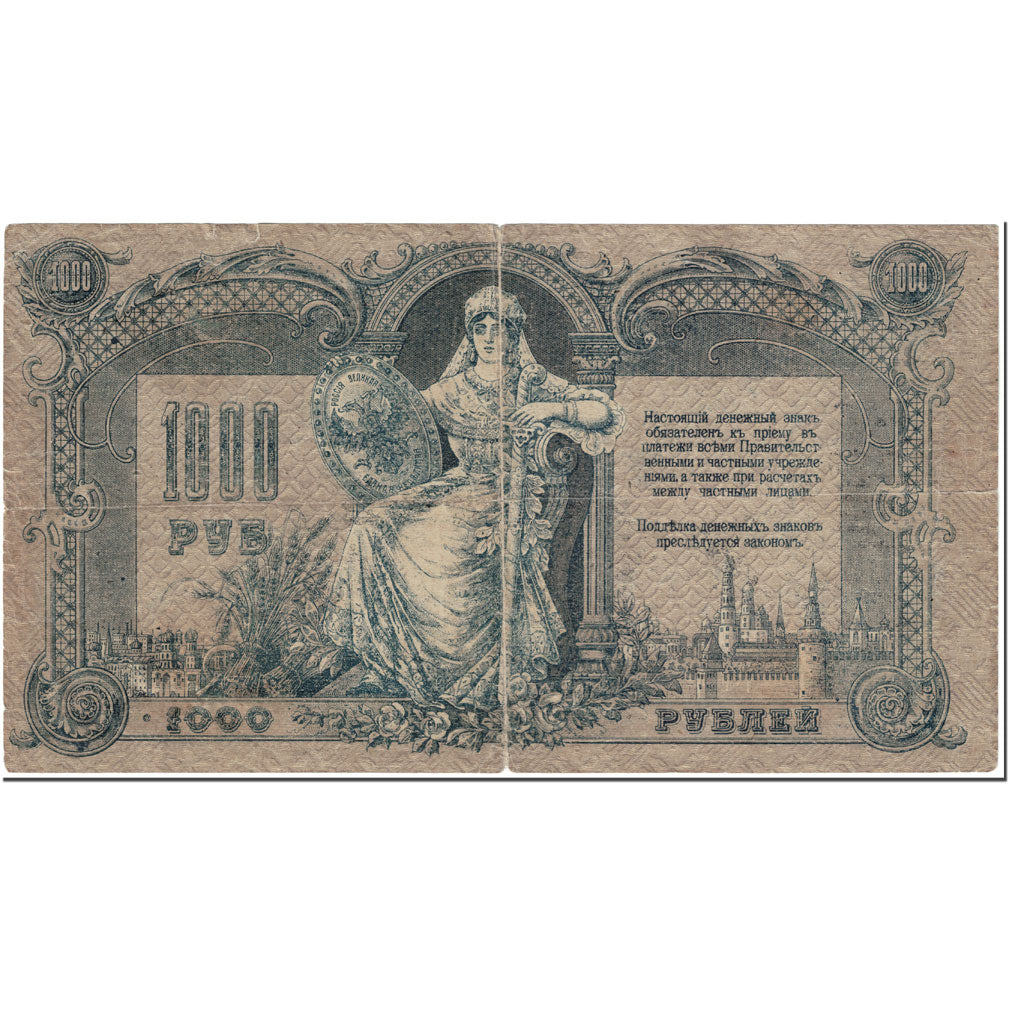 Banknote, Russia, 1000 Rubles, 1919, Undated (1919), KM:S418b, VG(8-10)