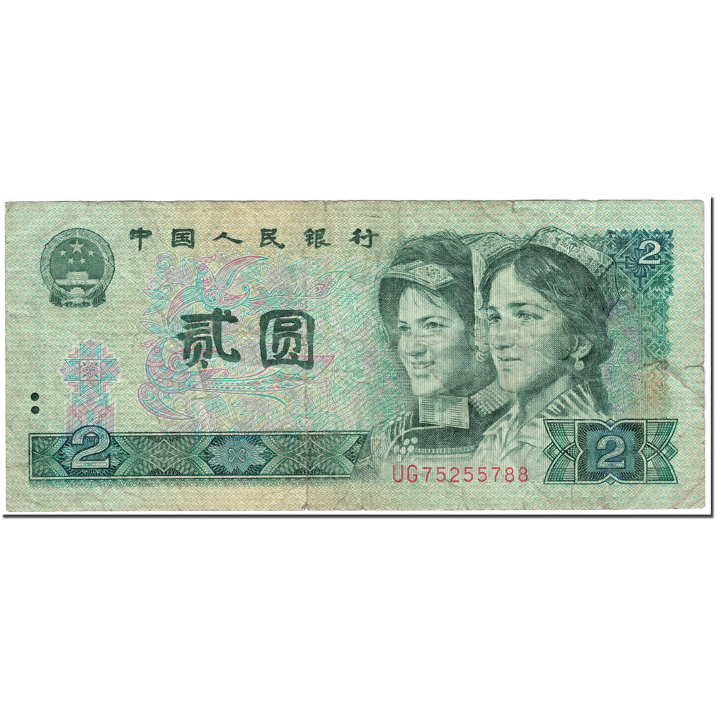 Banknote, China, 2 Yüan, 1990, UNdated (1990), KM:885b, VG(8-10)