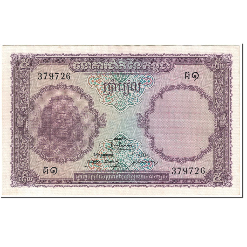 Banknote, Cambodia, 5 Riels, 1955, Undated (1955), KM:2a, AU(50-53)
