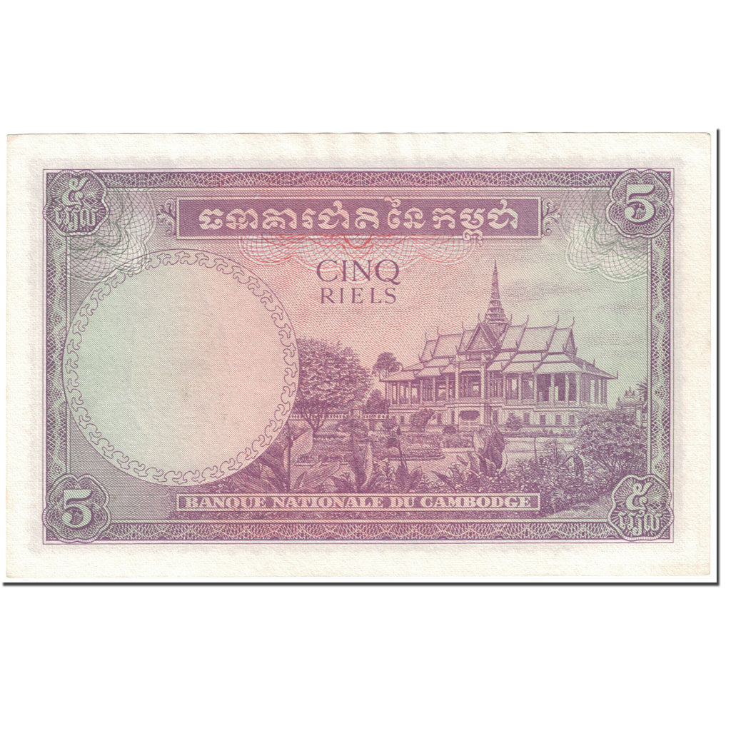 Banknote, Cambodia, 5 Riels, 1955, Undated (1955), KM:2a, AU(50-53)
