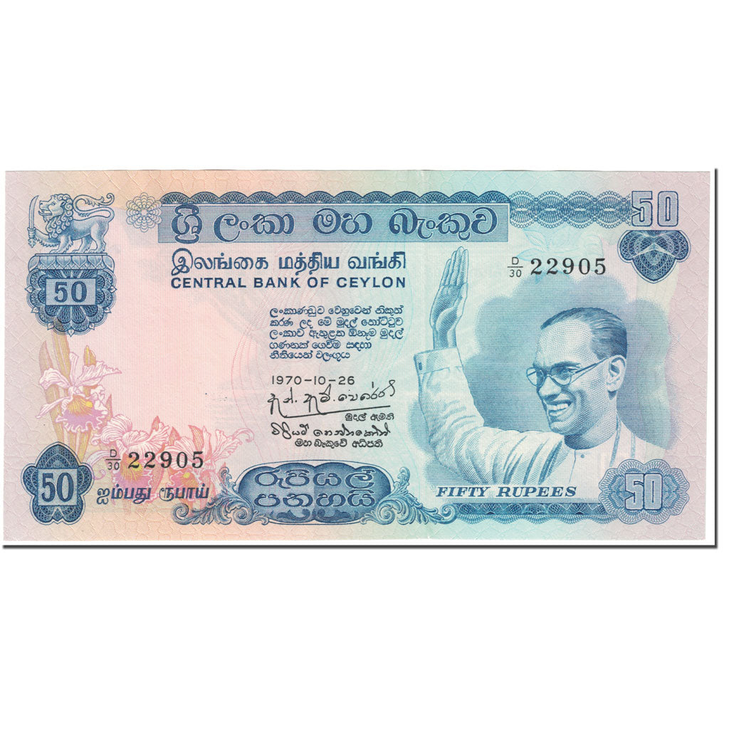 Banknote, Ceylon, 50 Rupees, 1970, 1970-10-26, KM:77a, UNC(65-70)