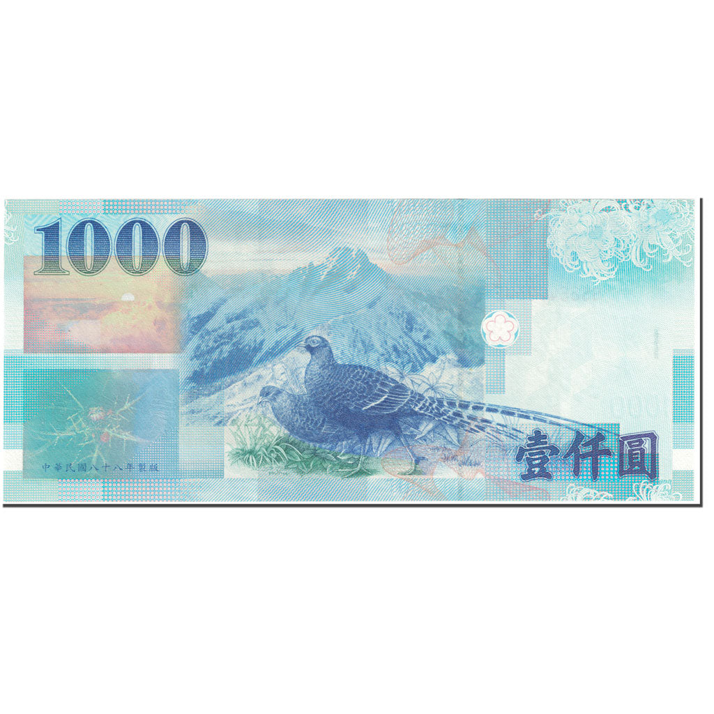 Banknote, China, 1000 Yüan, 1999, Undated (1999), KM:1994, UNC(65-70)