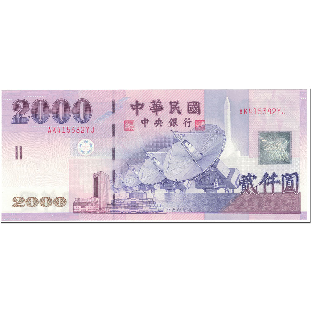 Billete, 2000 Yüan, 2002, China, 2002, KM:1995, UNC