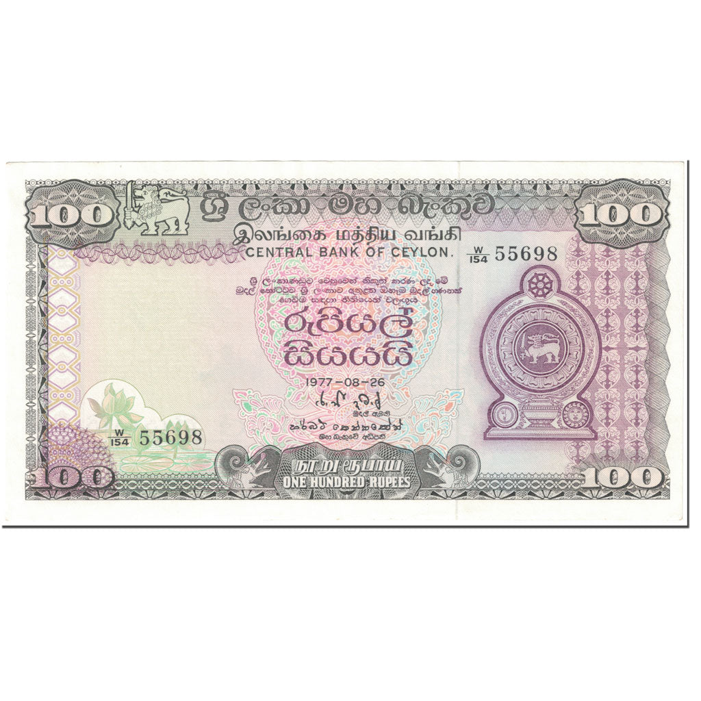 Banknote, Sri Lanka, 100 Rupees, 1977, 1977-08-26, KM:82a, UNC(63)