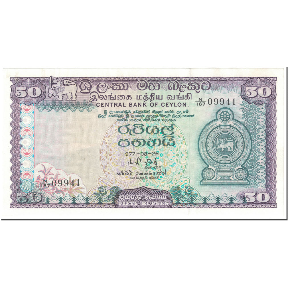 Banknote, Sri Lanka, 50 Rupees, 1977, 1977-08-26, KM:81, UNC(63)