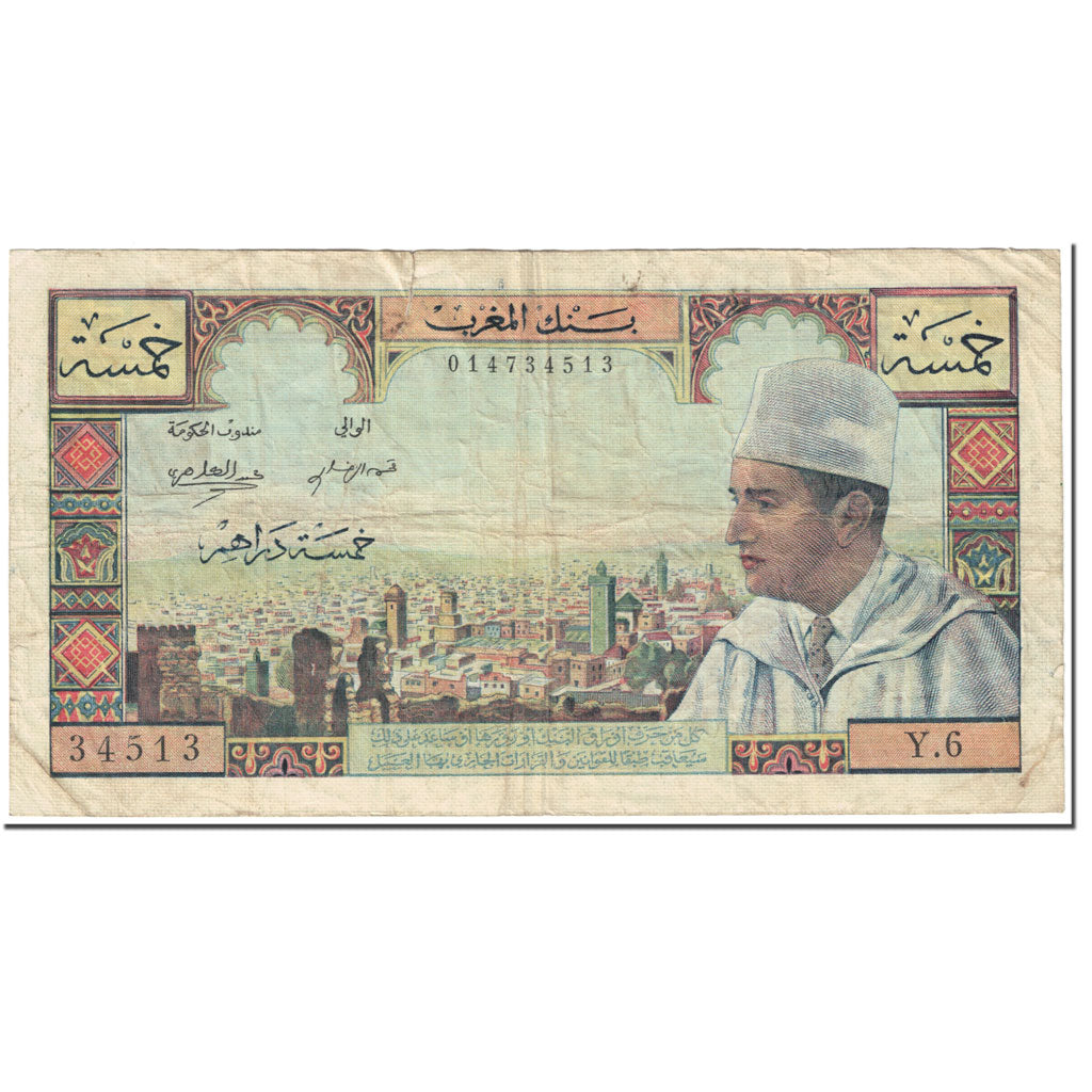 Banknote, Morocco, 5 Dirhams, 1960, Undated (1960), KM:53a, VF(20-25)