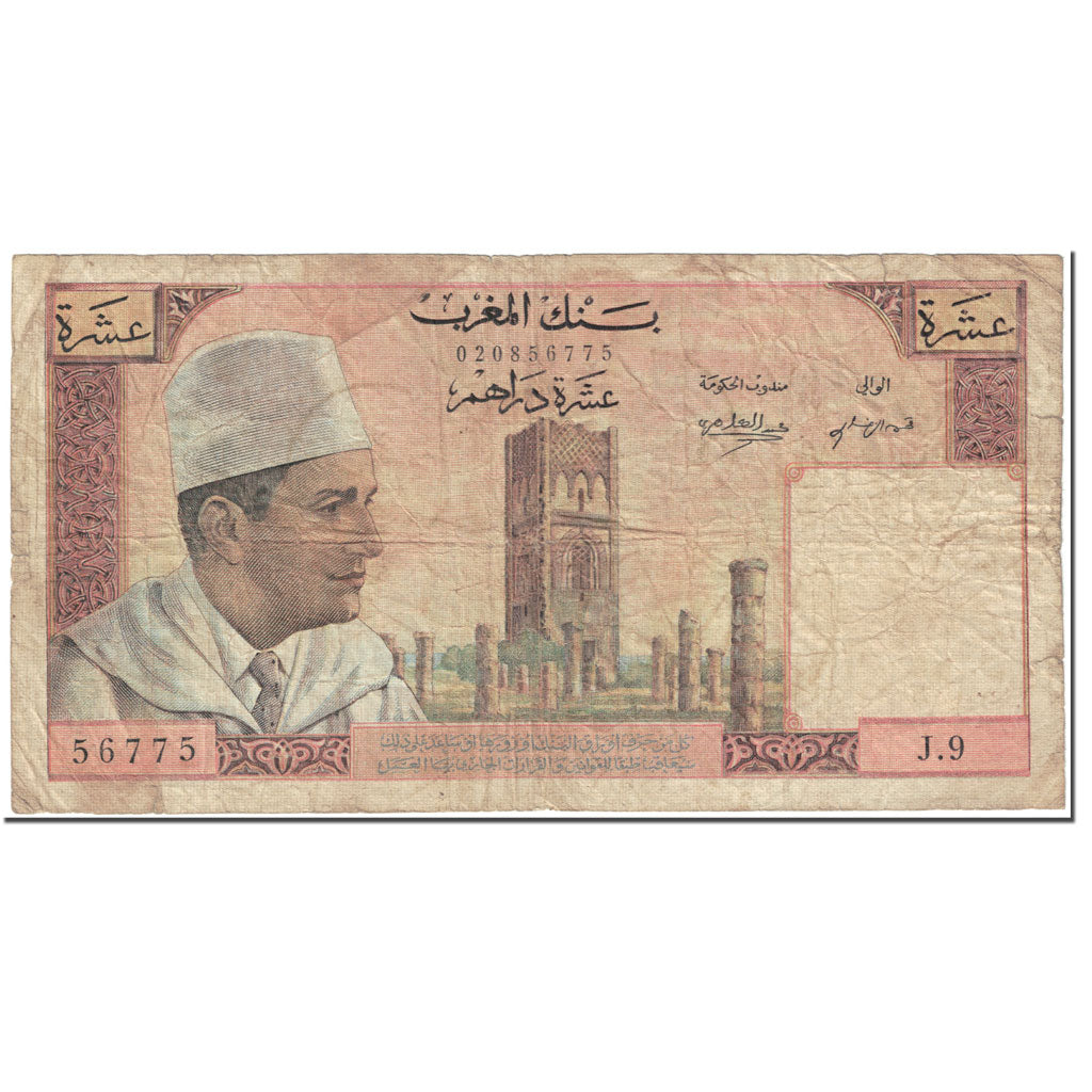 Billete, 10 Dirhams, 1960, Marruecos, Undated (1960), KM:54a, RC