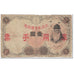 Banknot, China, 1 Yen, 1938, undated (1938), KM:M23a, AG(1-3)