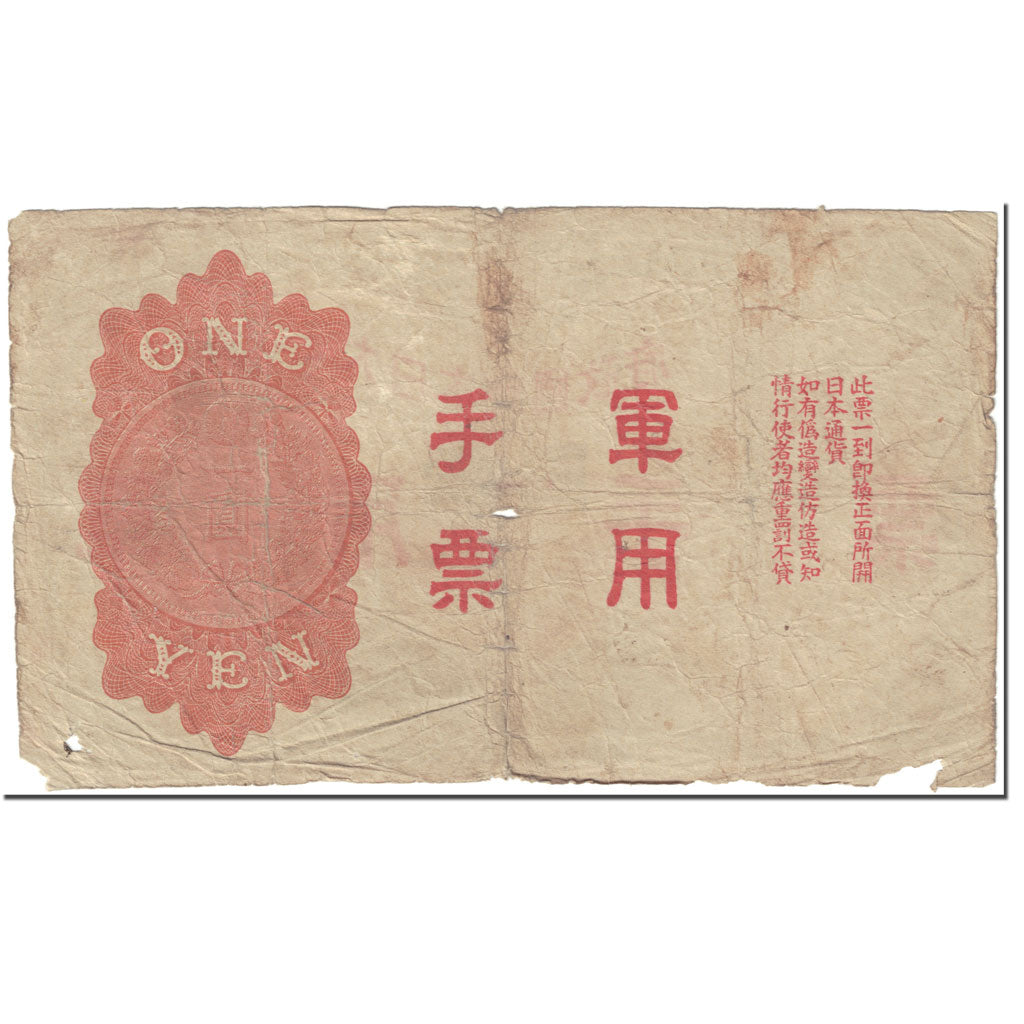 Banknote, China, 1 Yen, 1938, undated (1938), KM:M23a, AG(1-3)