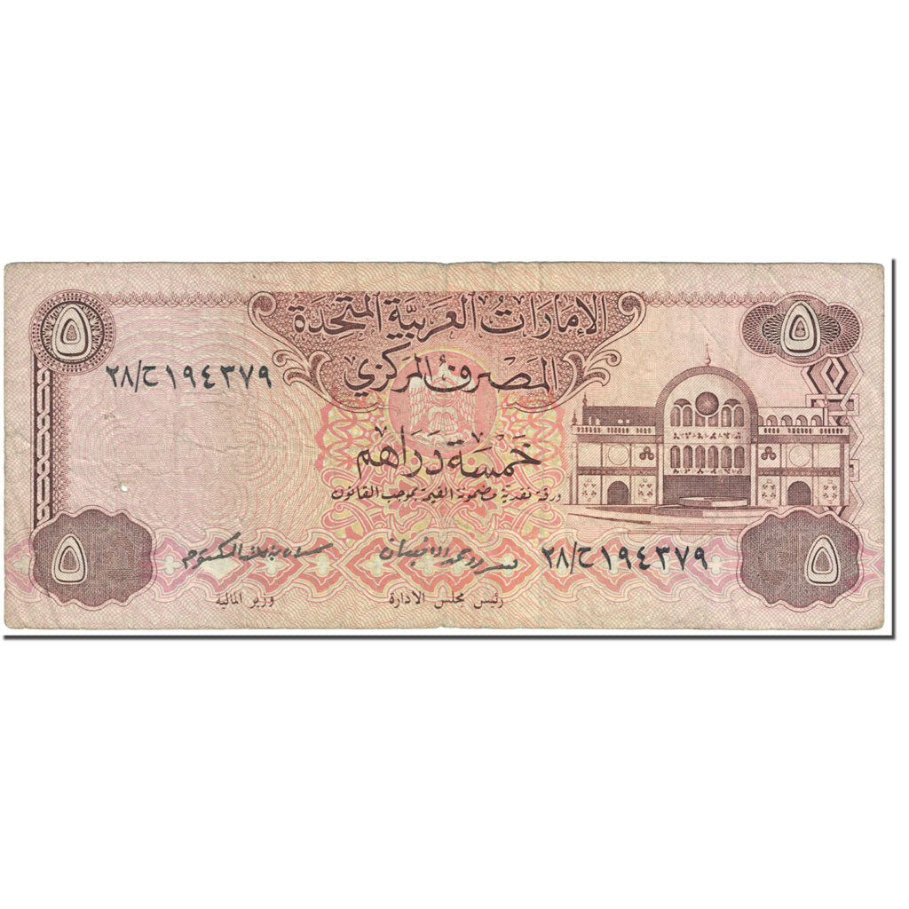 Banknote, United Arab Emirates, 5 Dirhams, 1982, Undated (1982), KM:7a, VG(8-10)