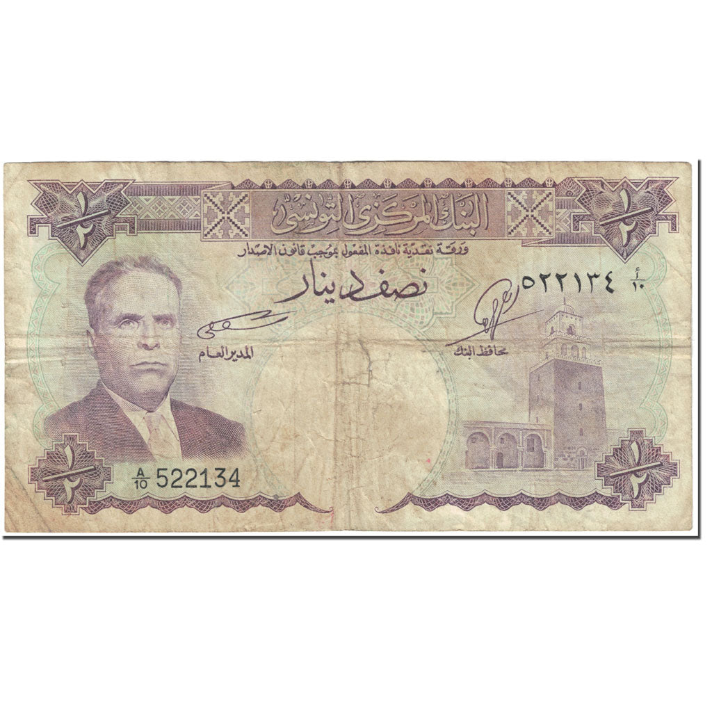 Banknote, Tunisia, 1/2 Dinar, 1958, Undated (1958), KM:57, VG(8-10)