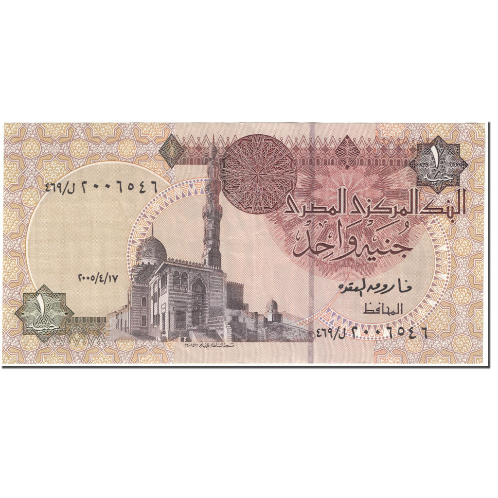 Banknote, Egypt, 1 Pound, 2005, 2005-04-17, KM:50j, EF(40-45)