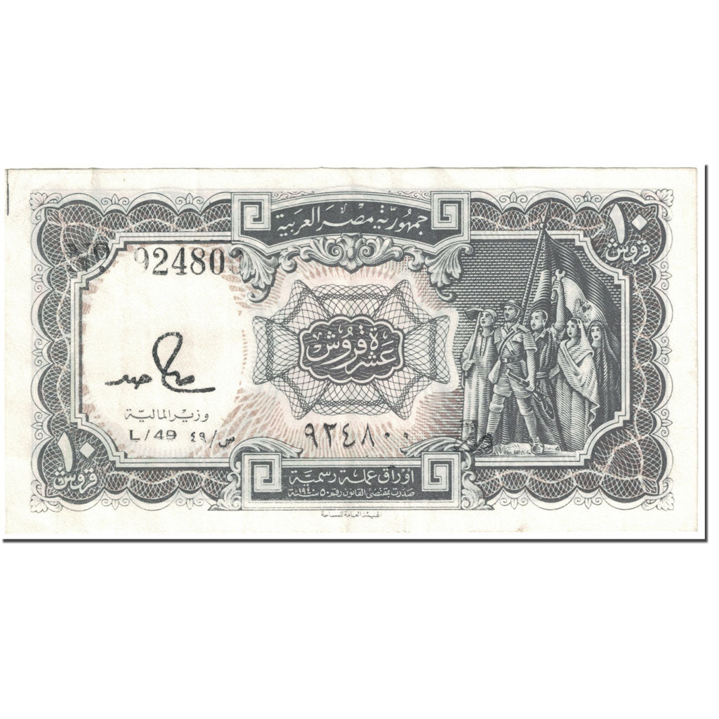 Billet, Égypte, 10 Piastres, 1982-1986, Undated (1982-1986), KM:184a, TB