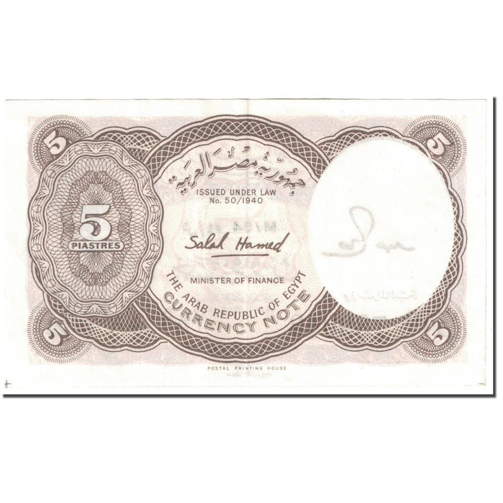 Banknote, Egypt, 5 Piastres, 1982-1986, Undated (1982-1986), KM:182j, EF(40-45)