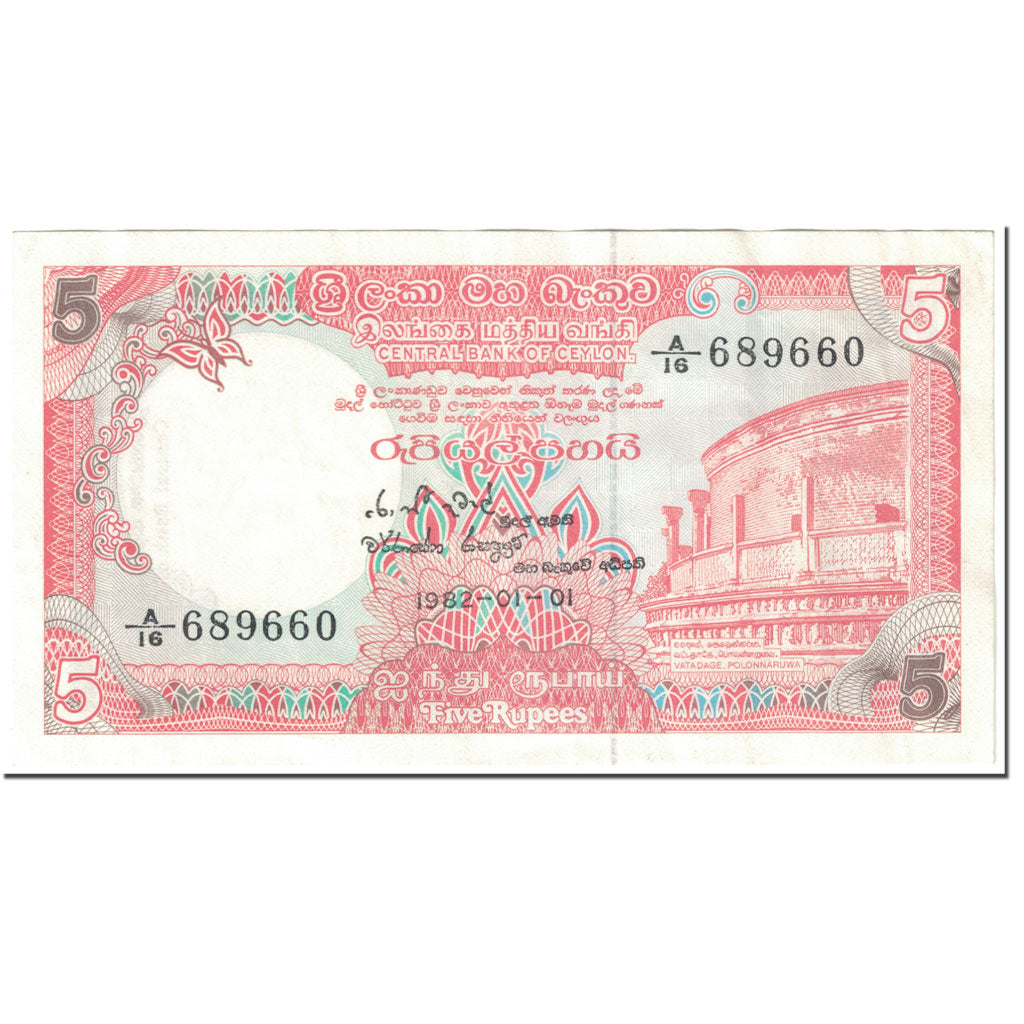Banknote, Sri Lanka, 5 Rupees, 1982, 1982-01-01, KM:91a, EF(40-45)