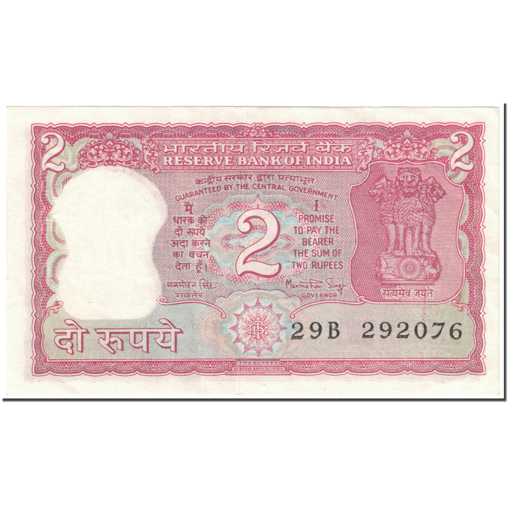 Billete, 2 Rupees, 1984-1985, India, Undated (1984-85), KM:53Aa, MBC