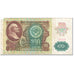 Banknote, Russia, 100 Rubles, 1991, Undated (1991), KM:243a, VG(8-10)