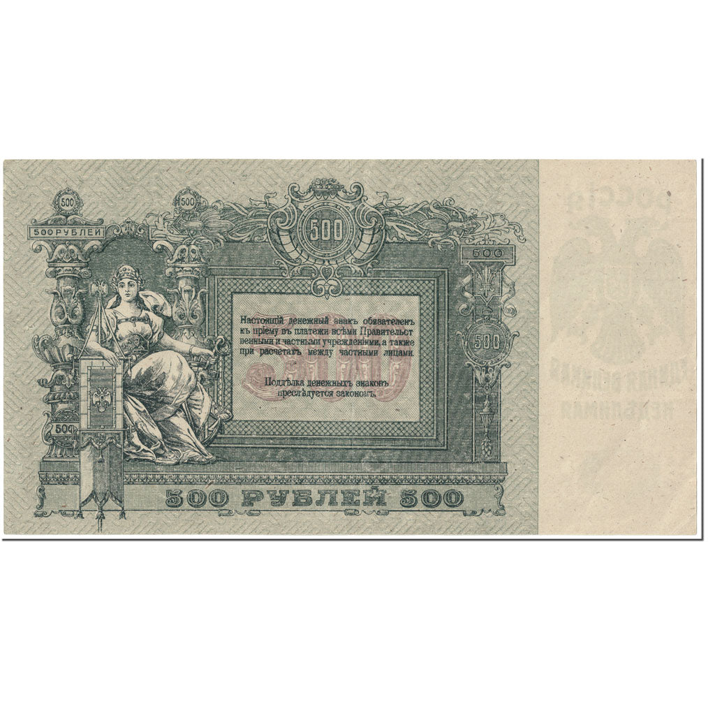 Banknote, Russia, 500 Rubles, 1918, Undated (1918), KM:S415c, VF(30-35)