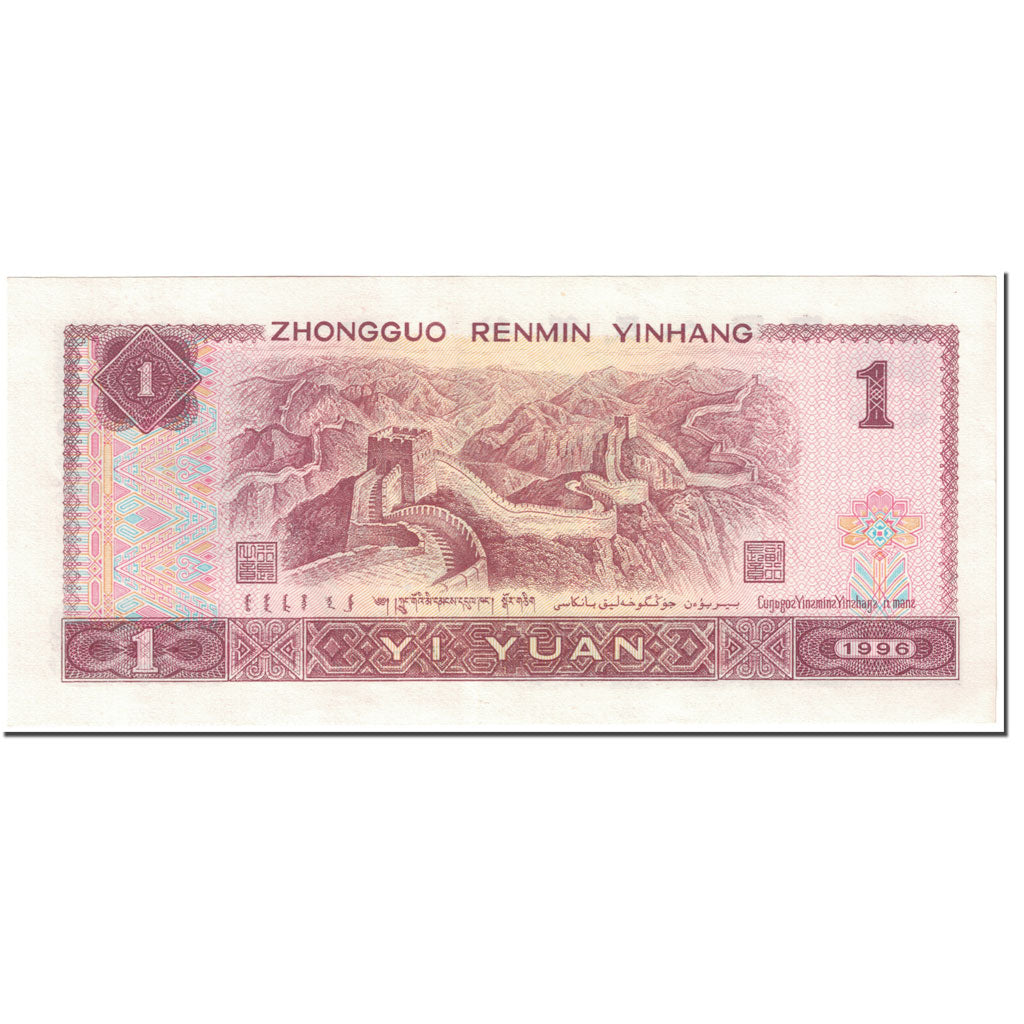 Banconote, Cina, 1 Yüan, 1996, Undated (1996), KM:884c, FDS