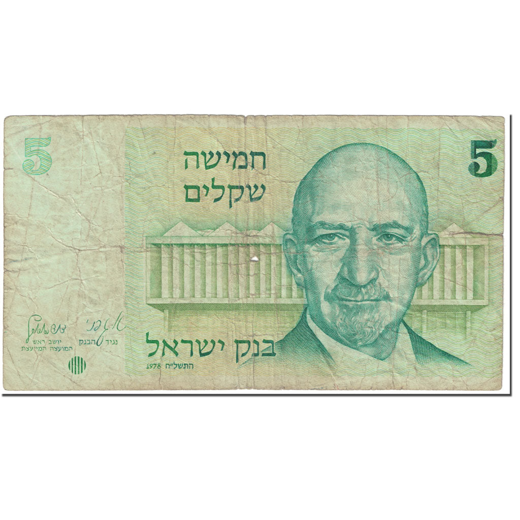 Banknot, Israel, 5 Sheqalim, 1978, Undated (1978), KM:44, AG(1-3)