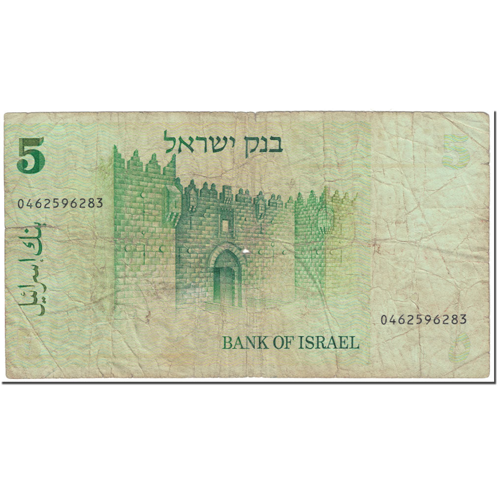 Banknot, Israel, 5 Sheqalim, 1978, Undated (1978), KM:44, AG(1-3)