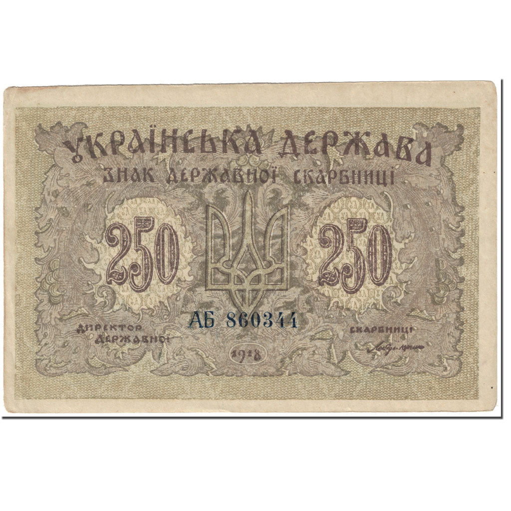 Geldschein, Ukraine, 250 Karbovantsiv, 1918, Undated (1918), KM:39a, SS