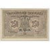 Banconote, Ucraina, 250 Karbovantsiv, 1918, Undated (1918), KM:39a, BB