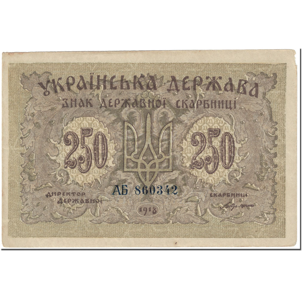 Banknote, Ukraine, 250 Karbovantsiv, 1918, Undated (1918), KM:39a, EF(40-45)
