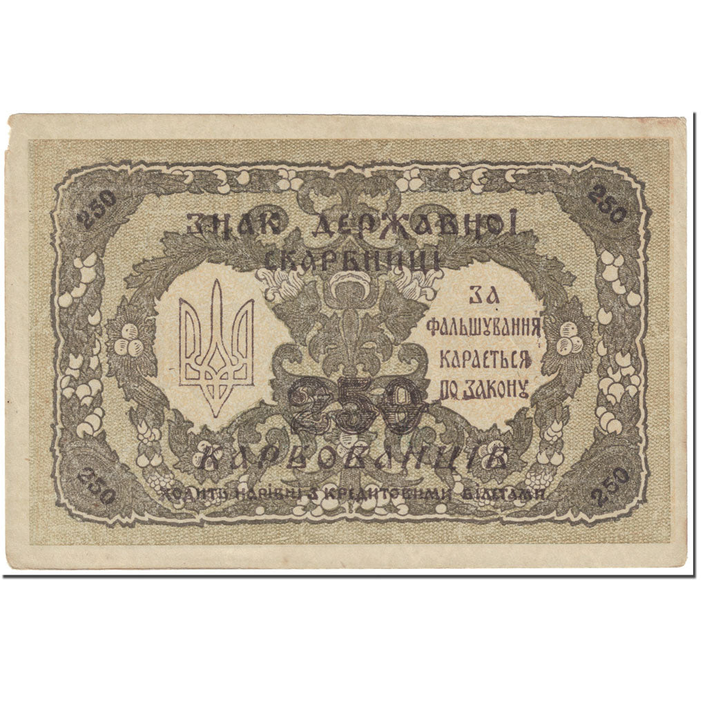 Banknote, Ukraine, 250 Karbovantsiv, 1918, Undated (1918), KM:39a, EF(40-45)