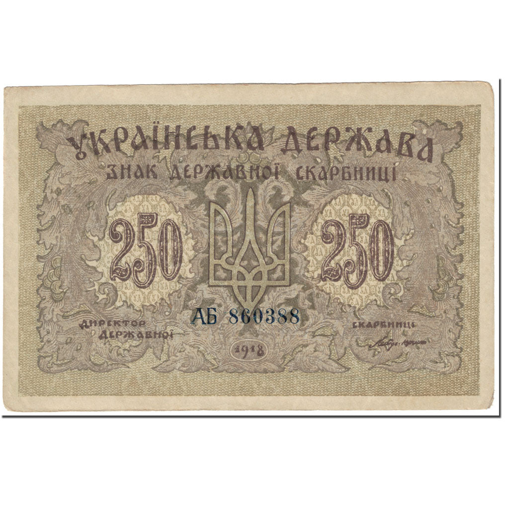 Banknote, Ukraine, 250 Karbovantsiv, 1918, Undated (1918), KM:39a, EF(40-45)
